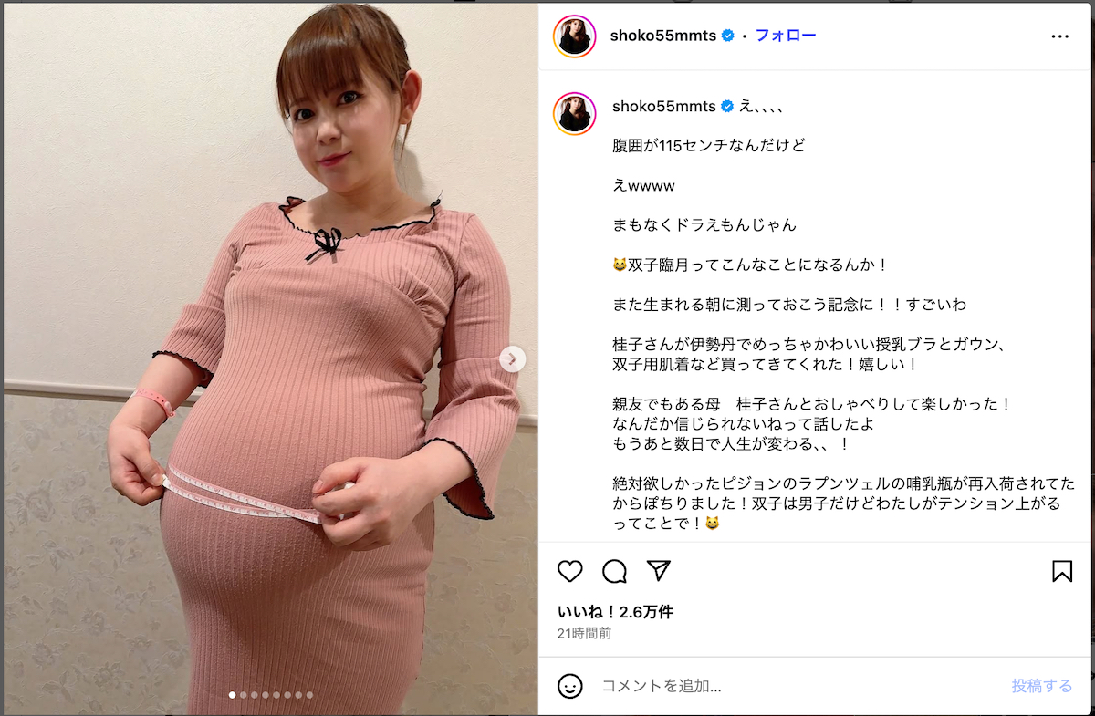 中川翔子、驚きの腹囲公開