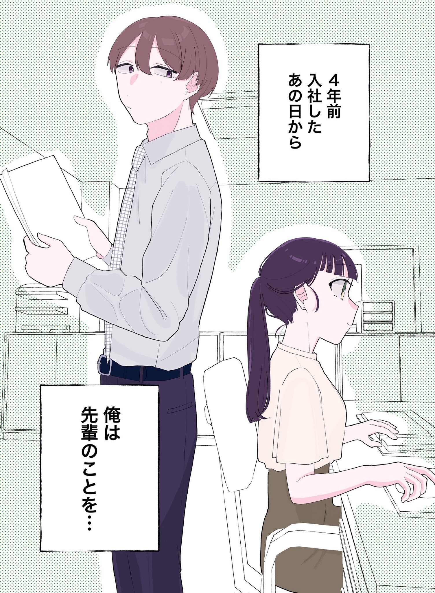 【漫画】後輩社員が推しに激似　