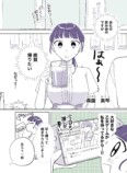 【漫画】後輩社員が推しに激似　の画像