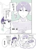 【漫画】後輩社員が推しに激似　の画像