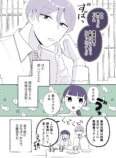 【漫画】後輩社員が推しに激似　の画像