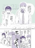 【漫画】後輩社員が推しに激似　の画像