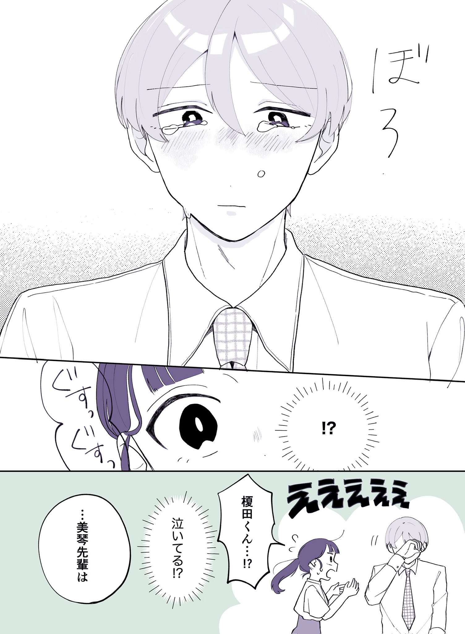 【漫画】後輩社員が推しに激似　の画像