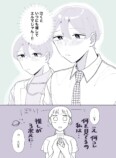 【漫画】後輩社員が推しに激似　の画像