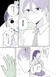 【漫画】後輩社員が推しに激似　の画像