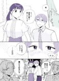 【漫画】後輩社員が推しに激似　の画像