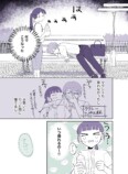 【漫画】後輩社員が推しに激似　の画像