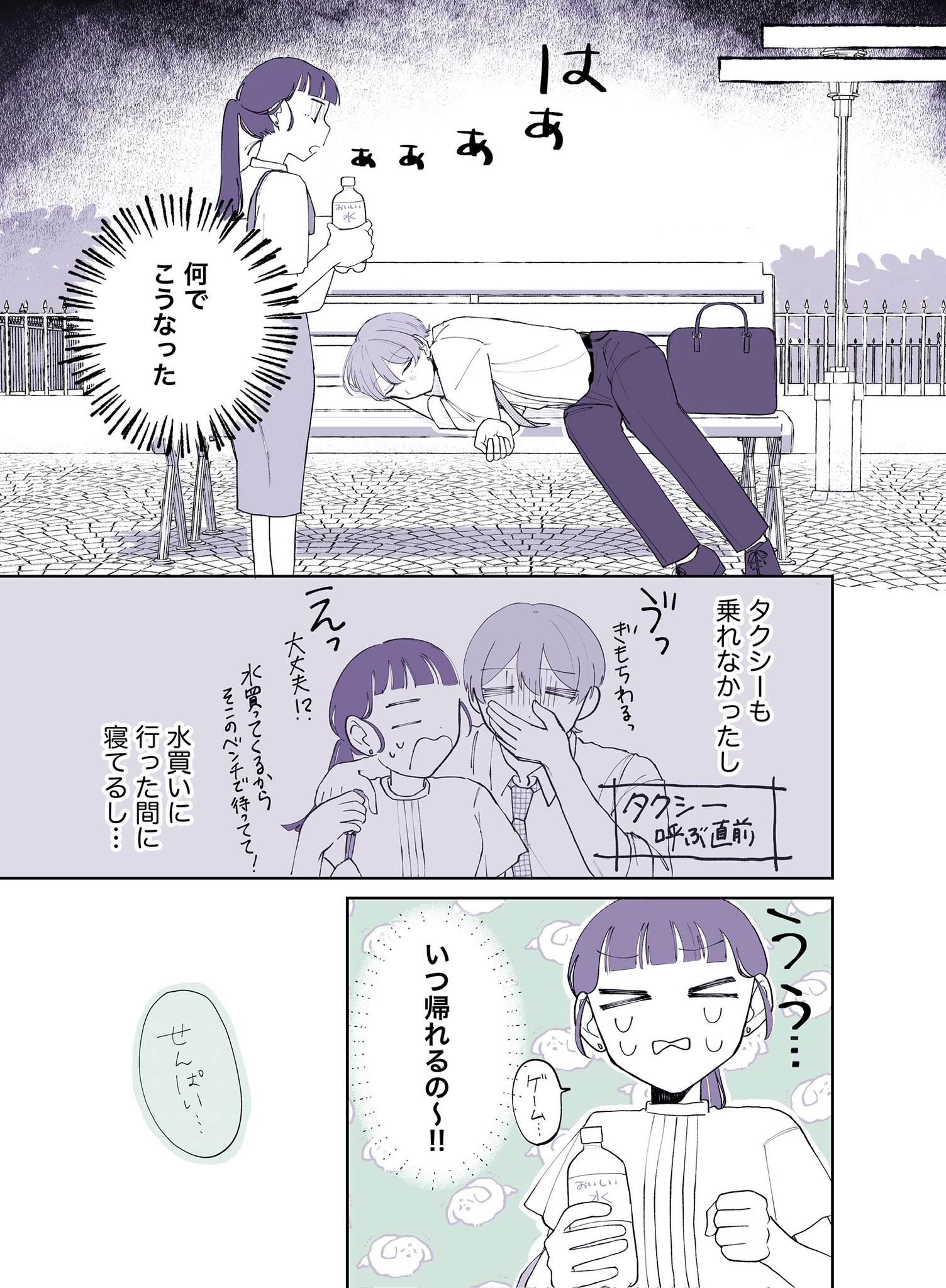 【漫画】後輩社員が推しに激似　の画像