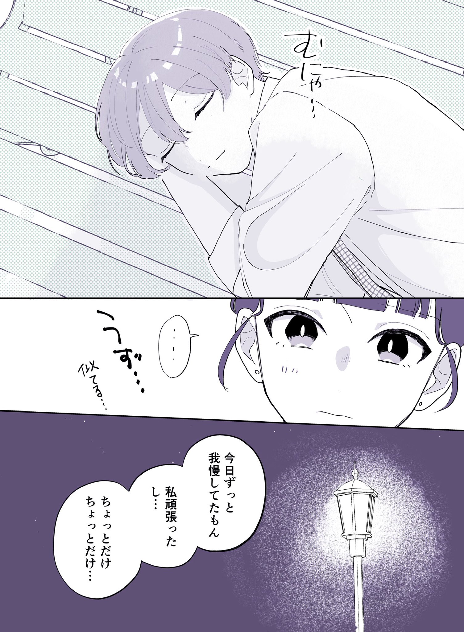 【漫画】後輩社員が推しに激似　の画像