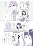 【漫画】後輩社員が推しに激似　の画像