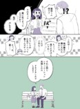 【漫画】後輩社員が推しに激似　の画像