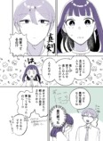 【漫画】後輩社員が推しに激似　の画像