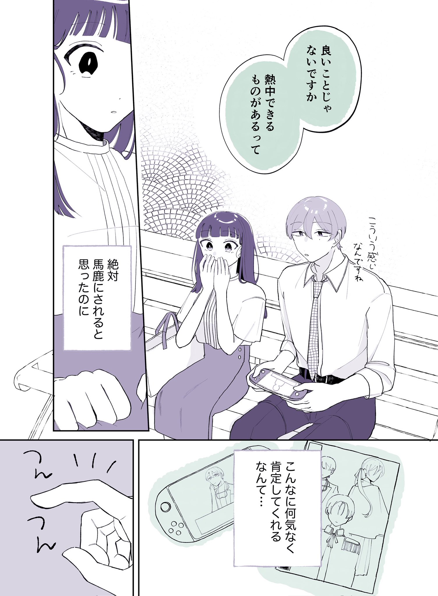 【漫画】後輩社員が推しに激似　の画像