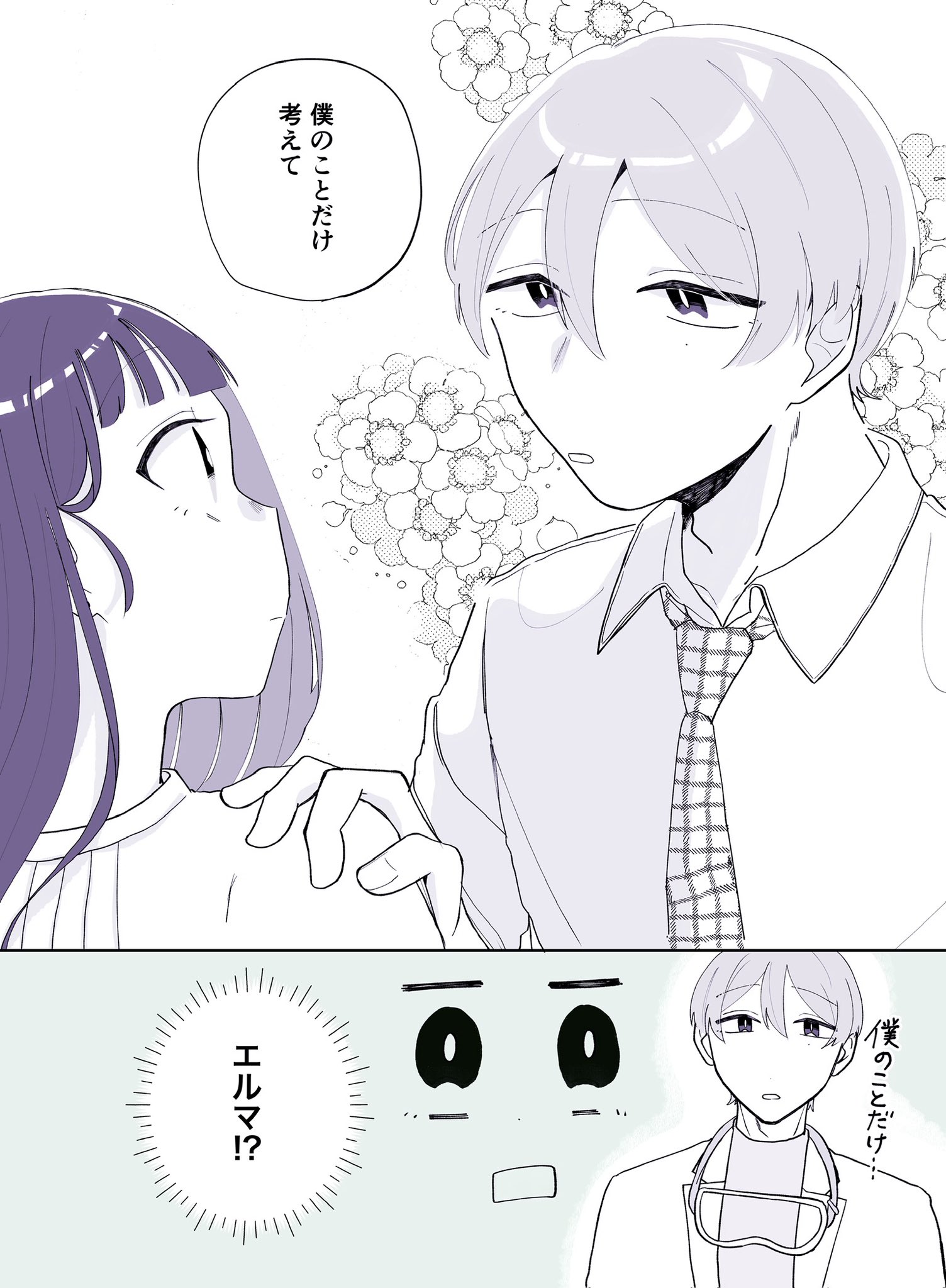 【漫画】後輩社員が推しに激似　の画像