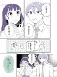 【漫画】後輩社員が推しに激似　の画像