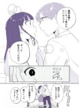 【漫画】後輩社員が推しに激似　の画像