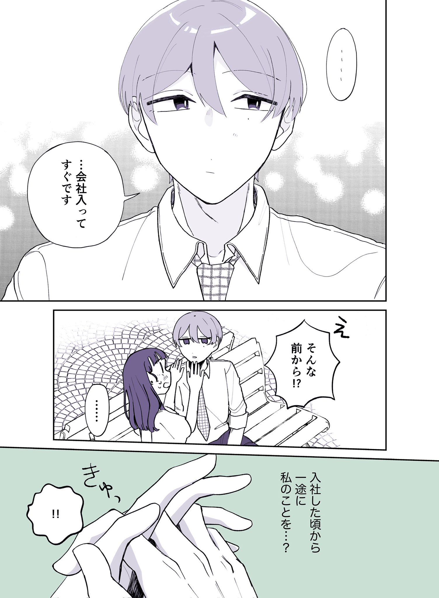 【漫画】後輩社員が推しに激似　の画像