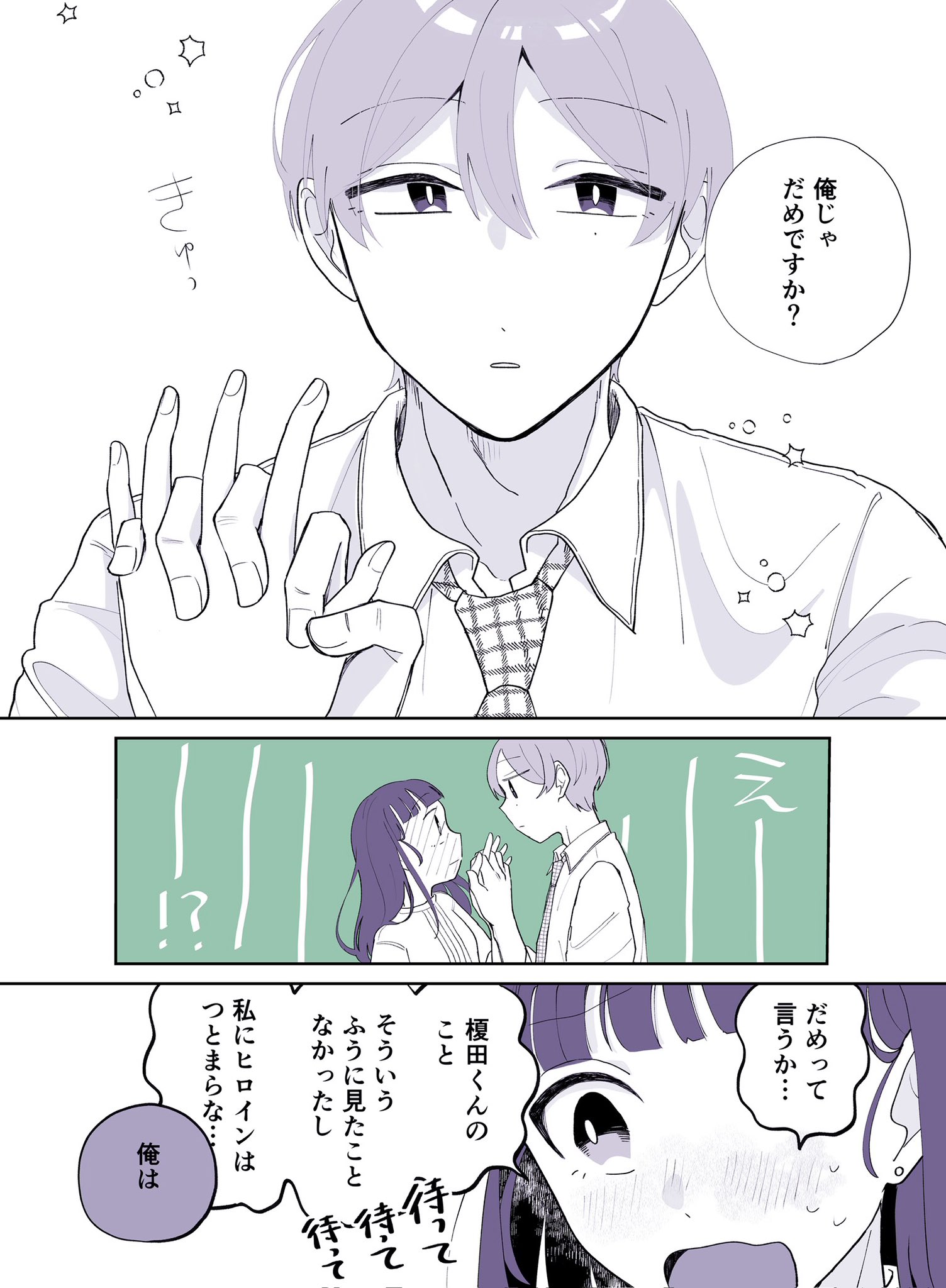 【漫画】後輩社員が推しに激似　の画像