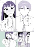 【漫画】後輩社員が推しに激似　の画像