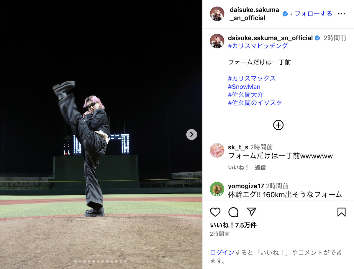 Snow Man 佐久間大介、投球ショット公開