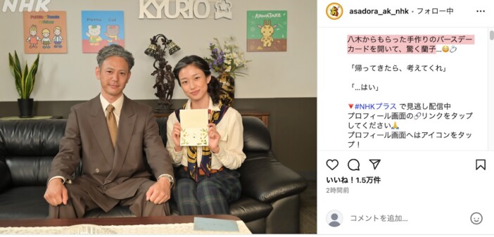 河合優実＆妻夫木聡、『あんぱん』オフショ