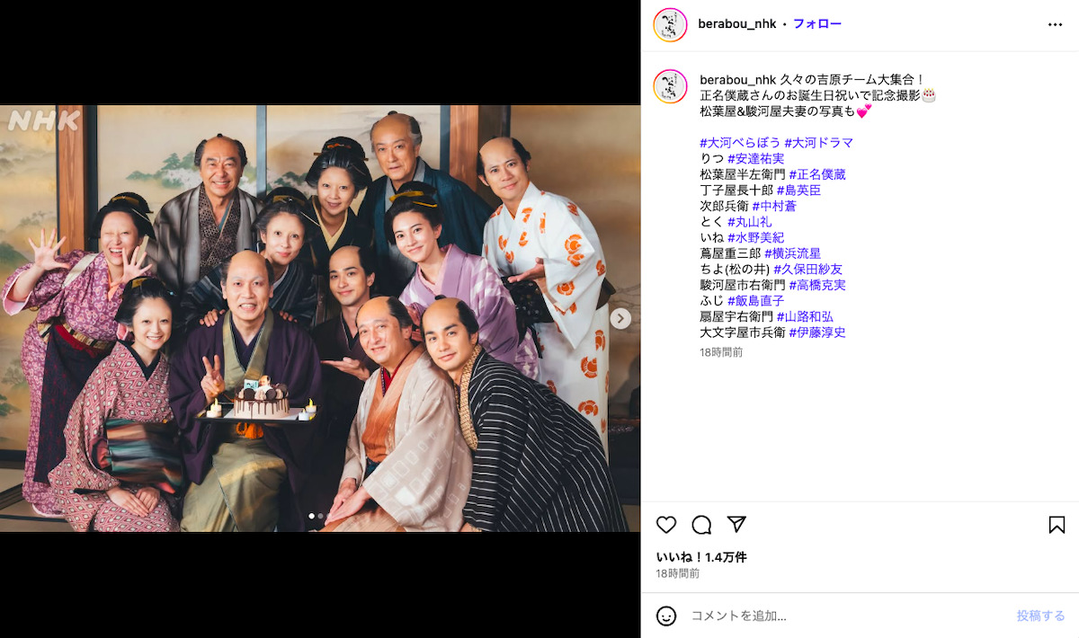 『べらぼう～蔦重栄華乃夢噺～』公式Instagramより