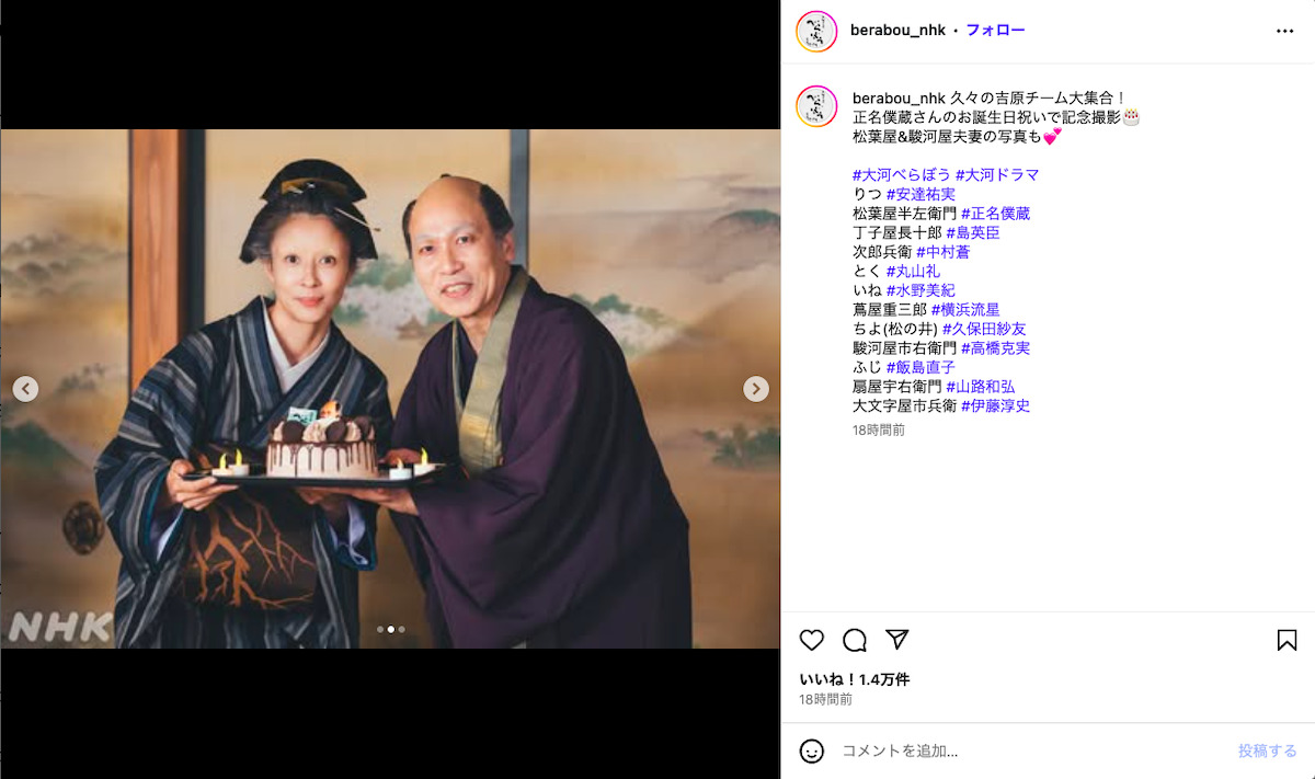 『べらぼう～蔦重栄華乃夢噺～』公式Instagramより