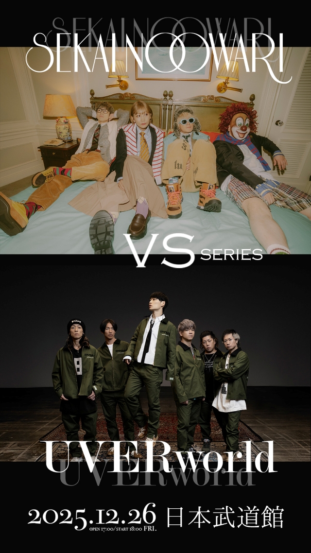 『UVERworld VSシリーズ UVERworld vs SEKAI NO OWARI』キービジュアル