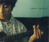 『全部、君だった。』（2003年）