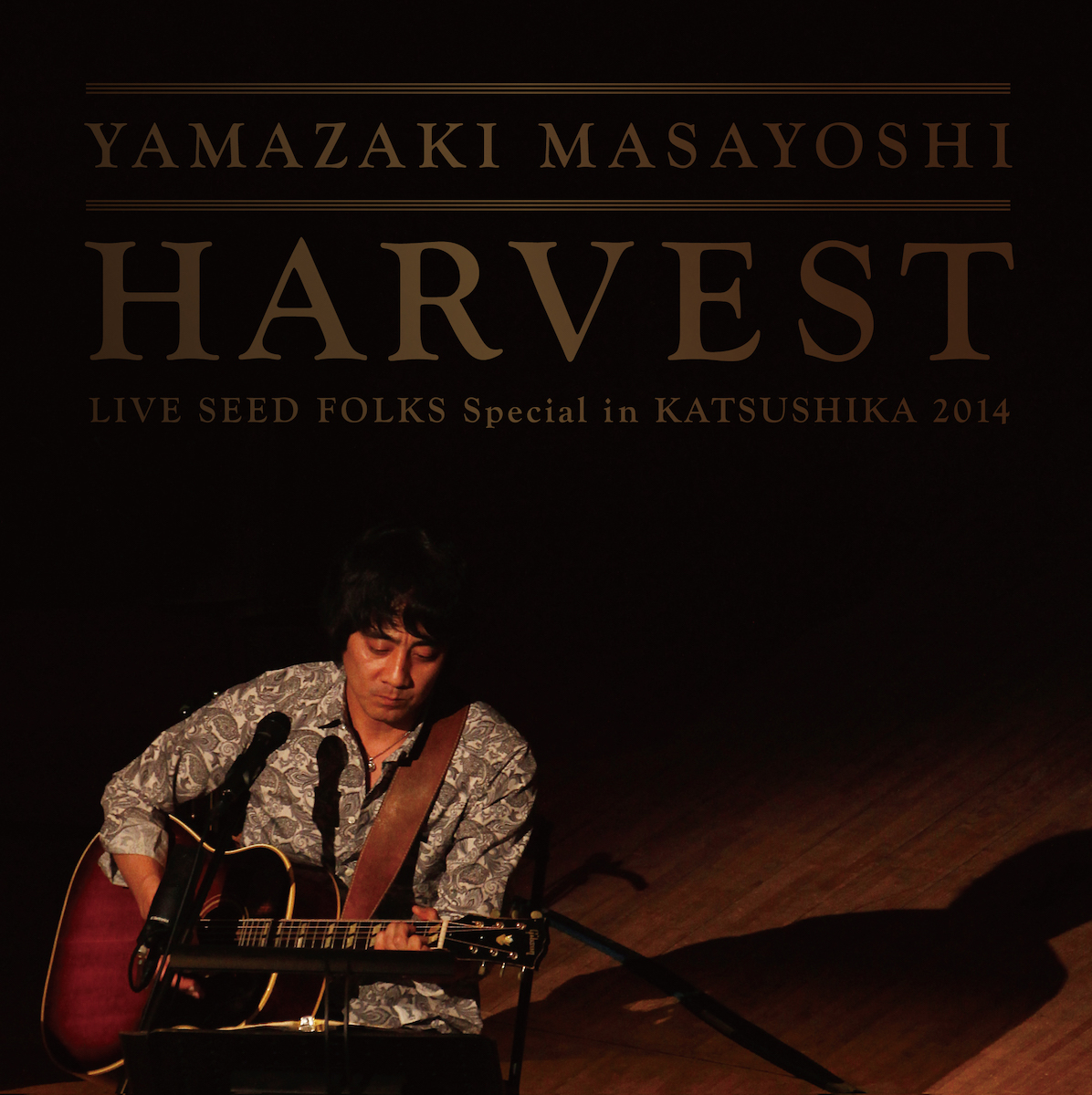 『HARVEST 〜LIVE SEED FOLKS Special in 葛飾 2014〜』（2015年）