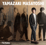 『アイムホーム』（2017年）