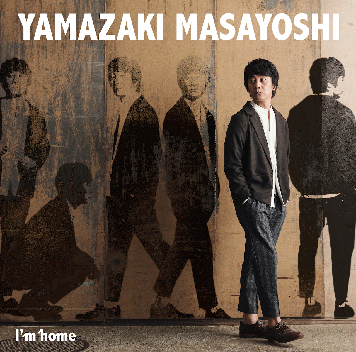 『アイムホーム』（2017年）