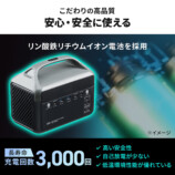 サンワ、片手で持てる「新作ポタ電」の画像