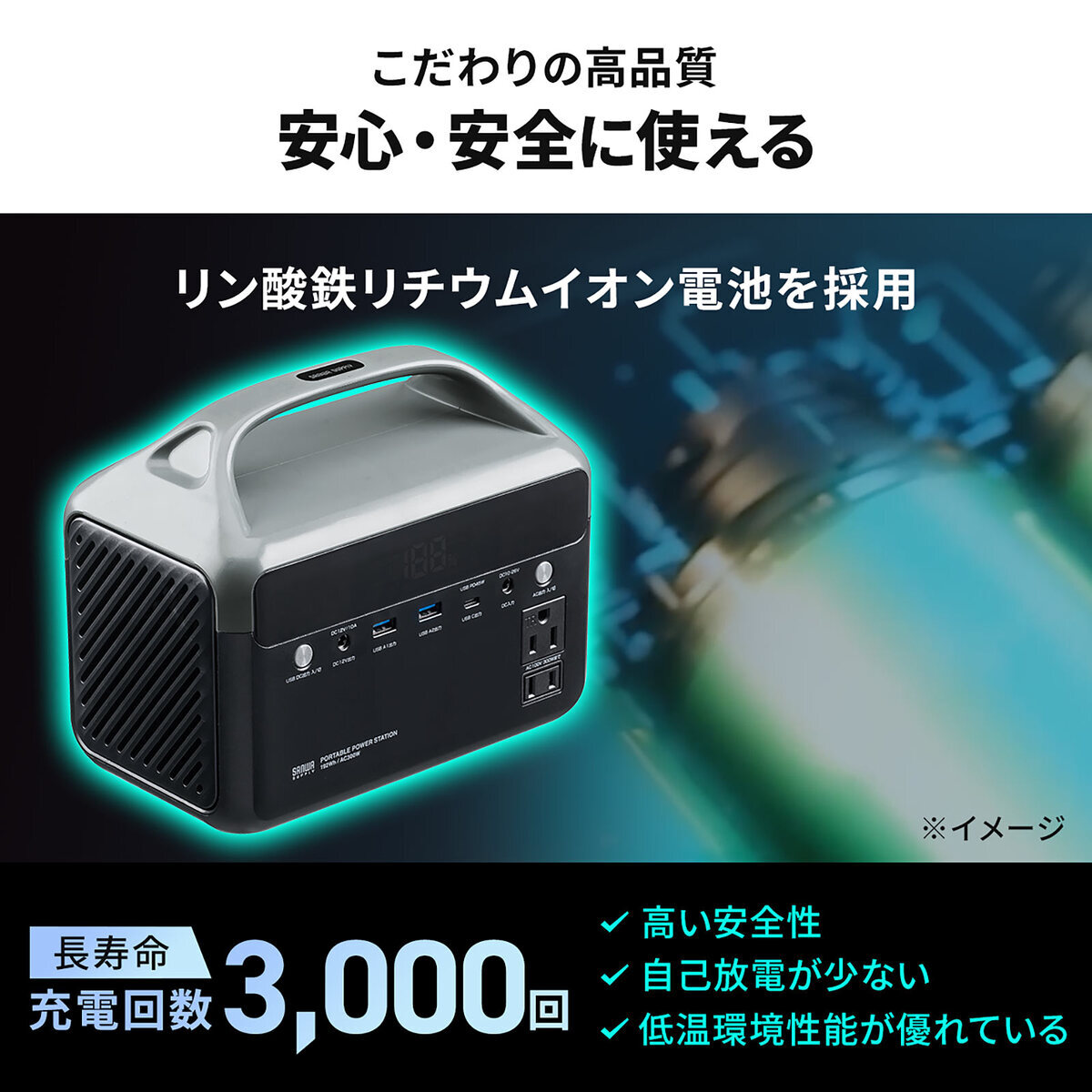 サンワ、片手で持てる「新作ポタ電」の画像