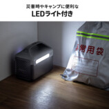 サンワ、片手で持てる「新作ポタ電」の画像
