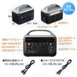 サンワ、片手で持てる「新作ポタ電」の画像