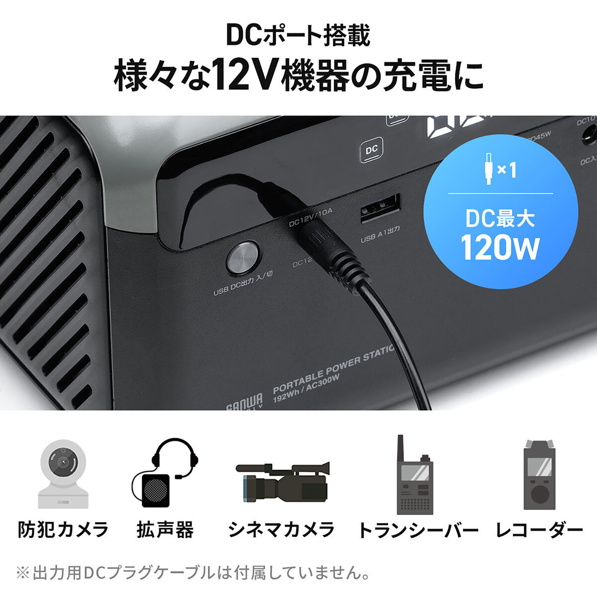 サンワ、片手で持てる「新作ポタ電」の画像