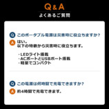サンワ、片手で持てる「新作ポタ電」の画像