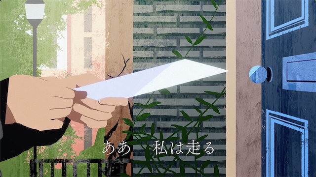 「風と私の物語」MVより