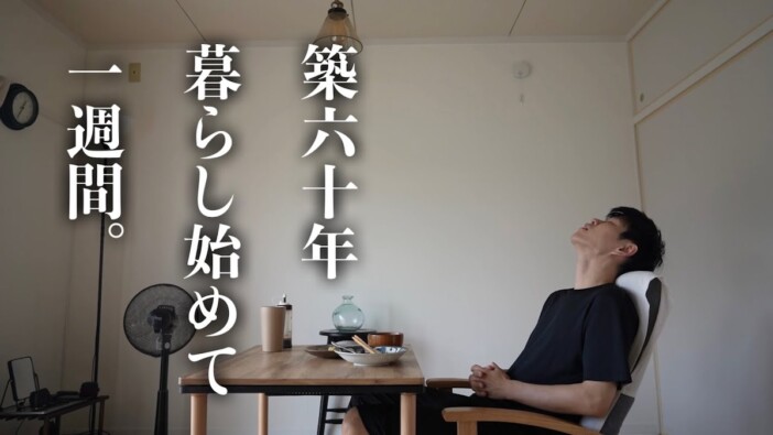 40代独身男性の日常映すYouTubeが人気