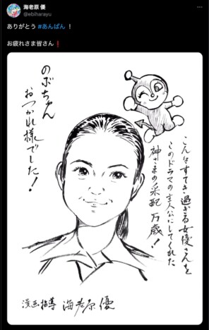 『あんぱん』最終回にファンアート続々