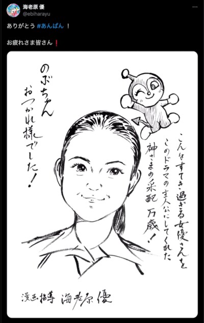 『あんぱん』最終回にファンアート続々