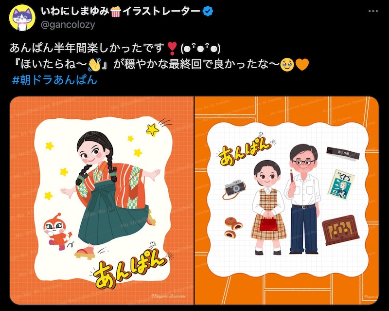 『あんぱん』最終回にファンアート続々の画像