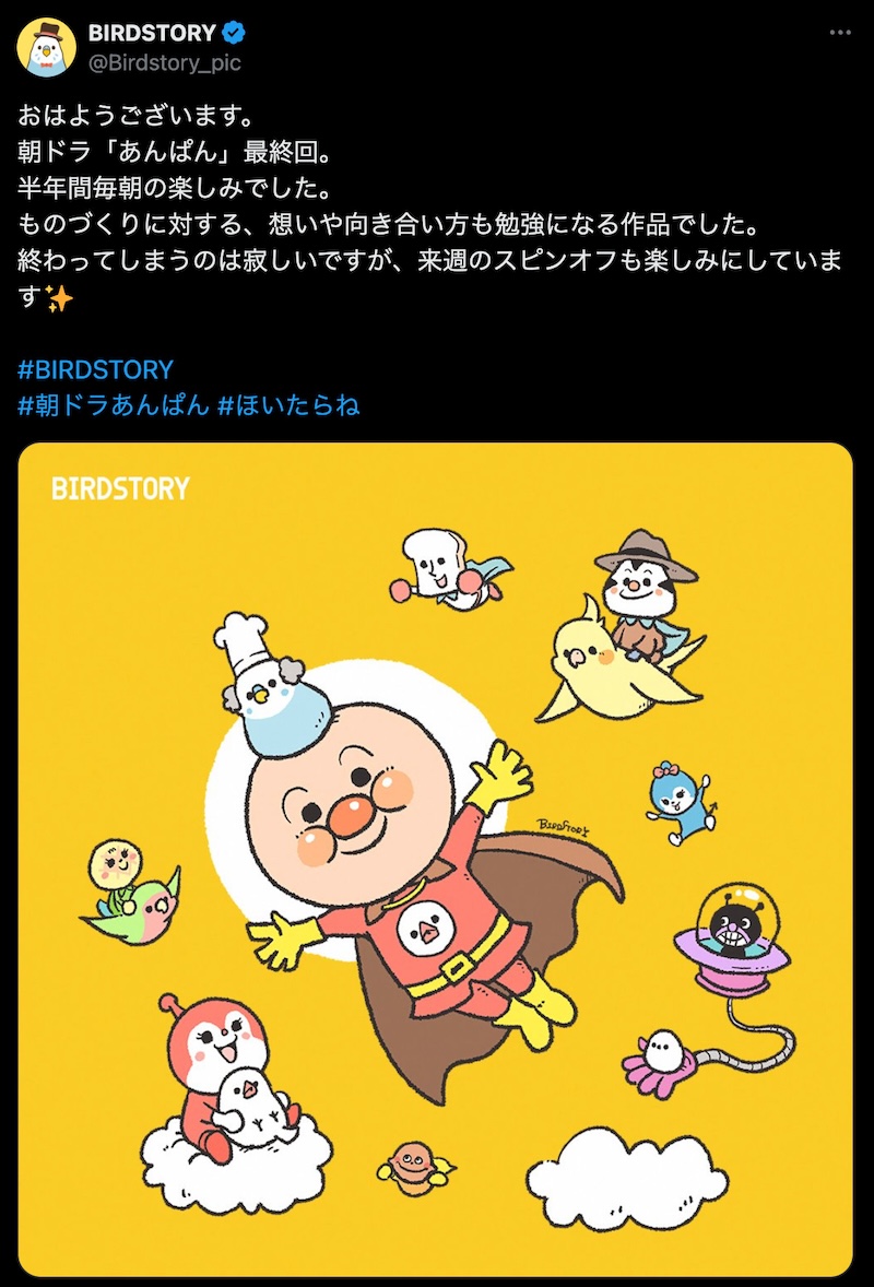 『あんぱん』最終回にファンアート続々の画像