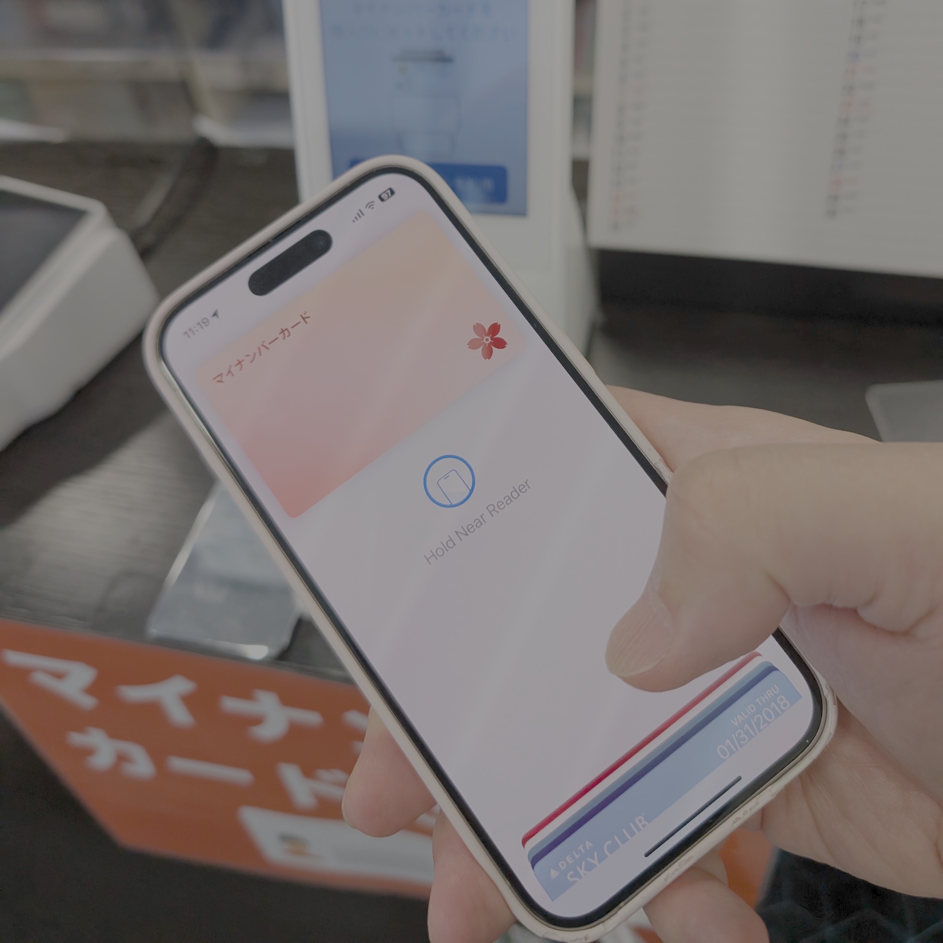 スマホでマイナンバーカードを使う