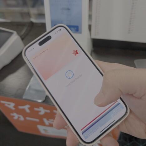 実際どうやって使うの? IT専門家がスマートフォン対応のマイナ保険証を試してみた