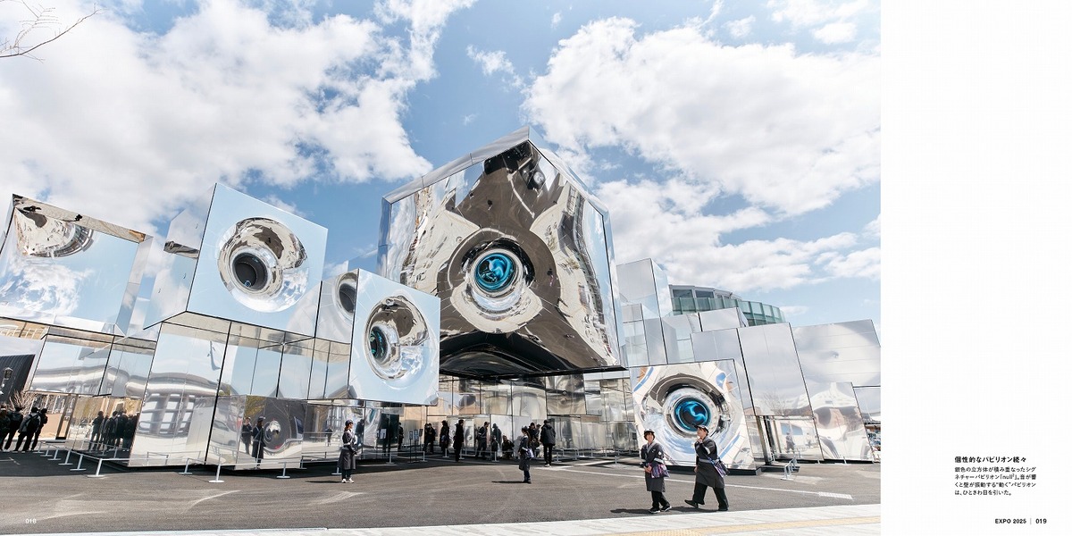 『大阪・関西万博写真集』重版決定の画像