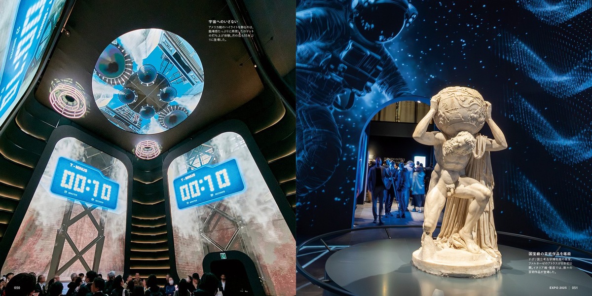 『大阪・関西万博写真集』重版決定の画像