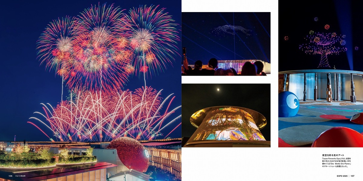 『大阪・関西万博写真集』重版決定の画像