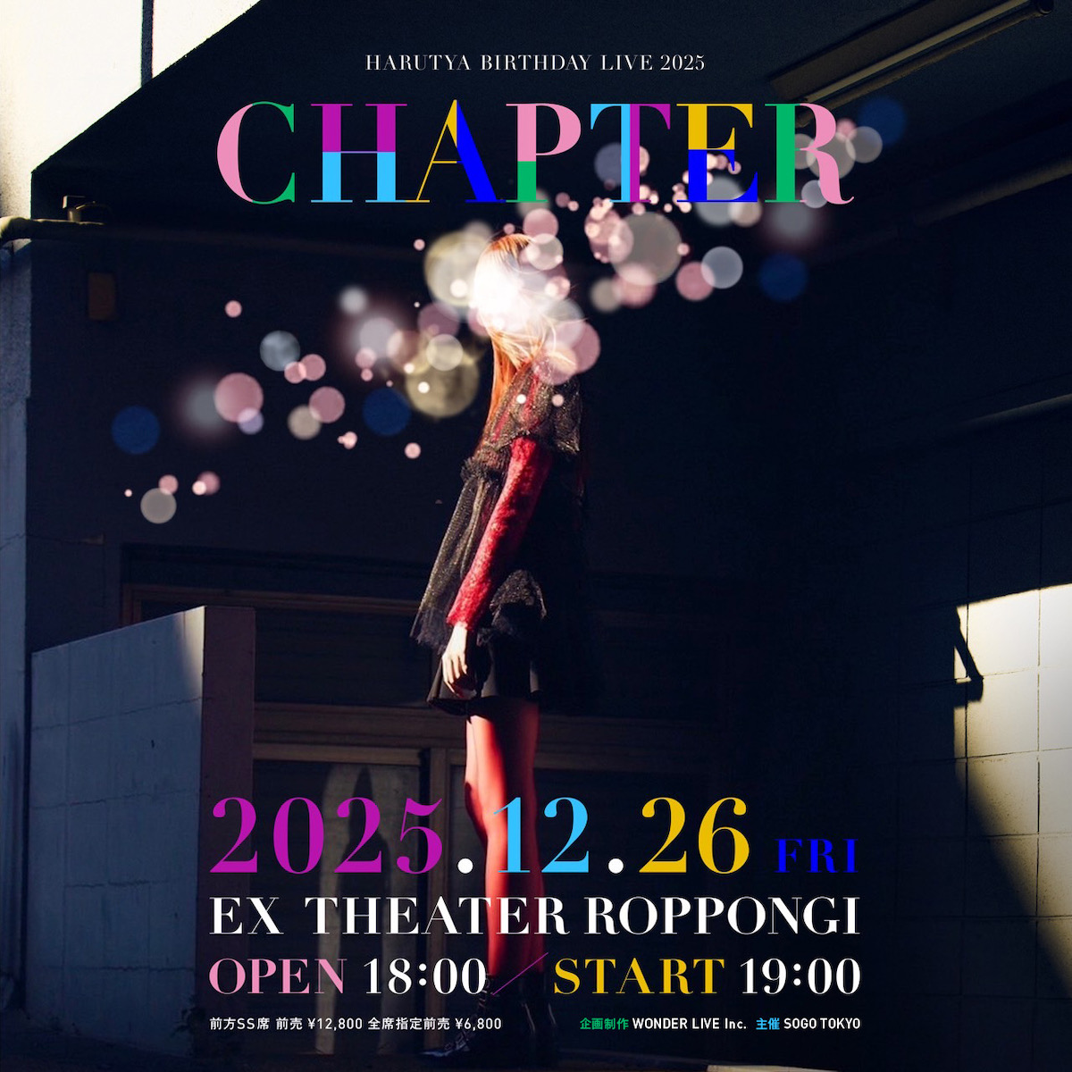 春茶、東京 EX THEATER ROPPONGIにてワンマンライブ開催 特別な空間で